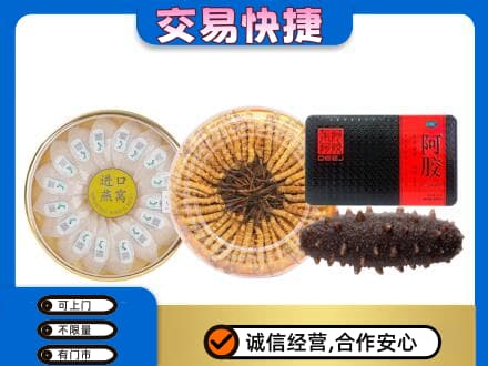 南平回收礼品