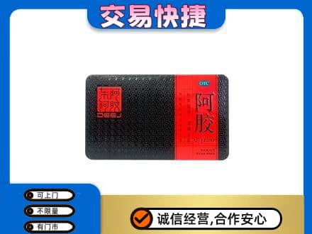 南平回收阿胶