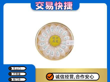 南平回收进口燕窝