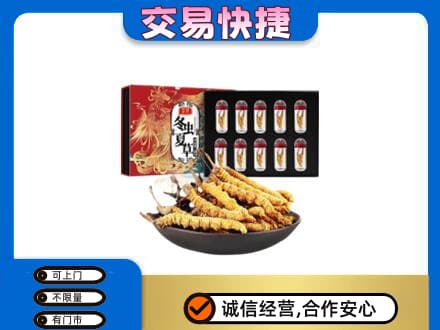 南平回收冬虫夏草
