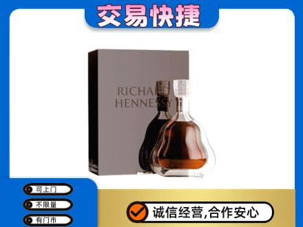 南平洋酒回收李察礼盒.jpg