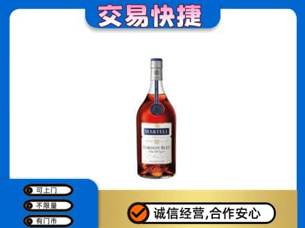 南平洋酒回收马爹利蓝带.jpg