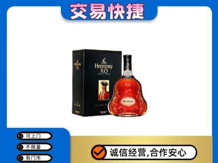 南平洋酒回收轩尼诗.jpg