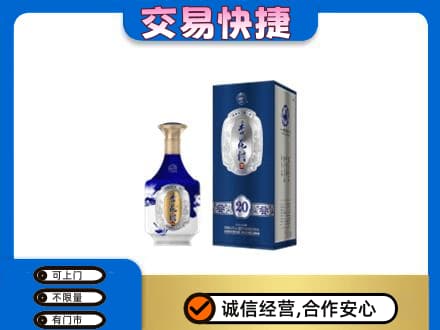 南平名酒回收杏花村.jpg